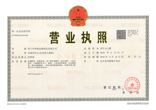 營業(yè)執(zhí)照 營業(yè)執(zhí)照